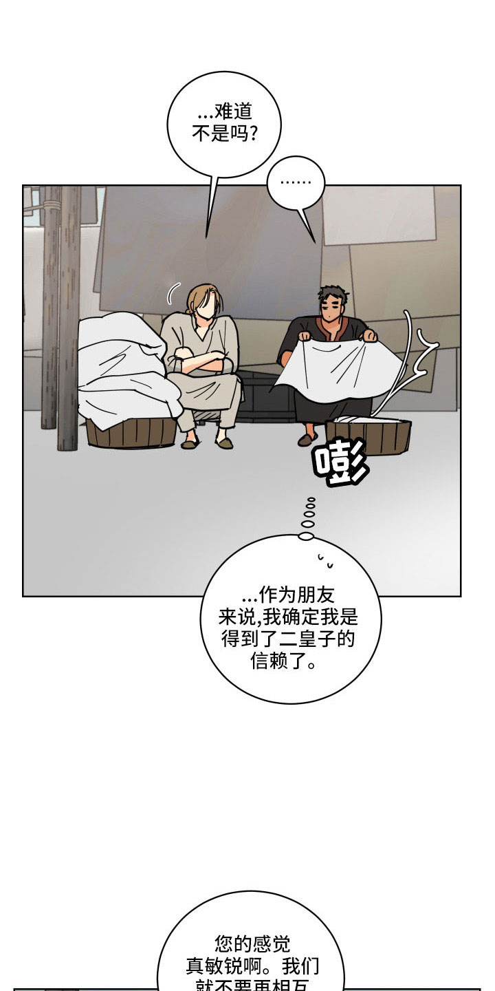 第41章：坦诚点19