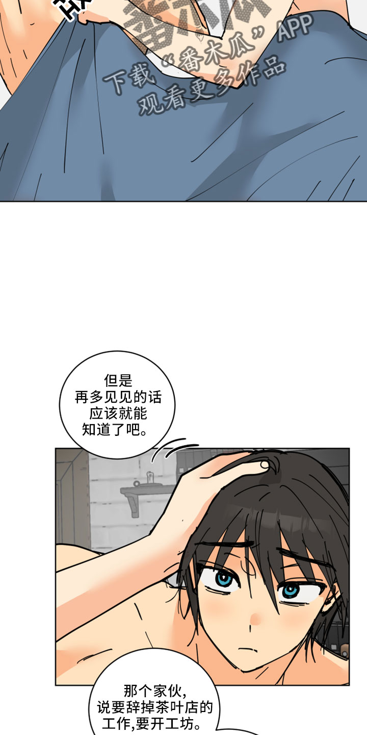 第37章：吓人9