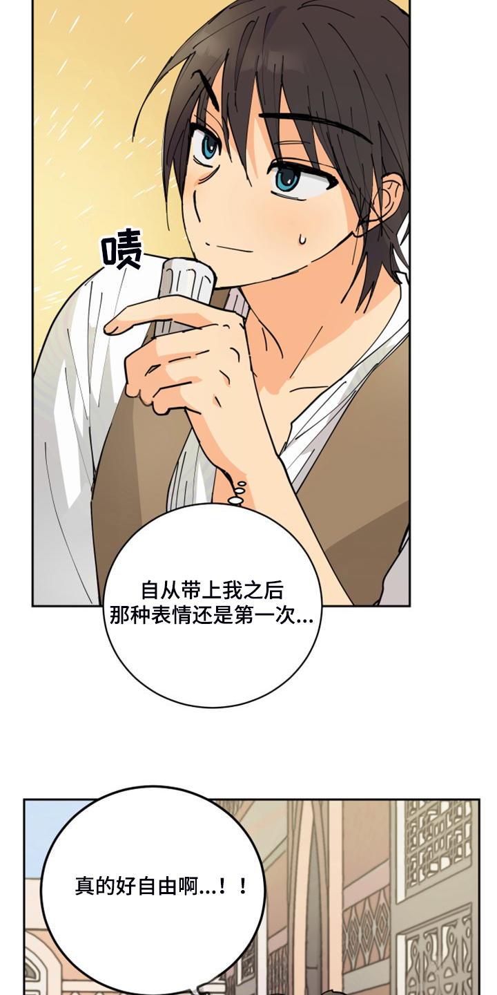 第18章：不会再丢下你13