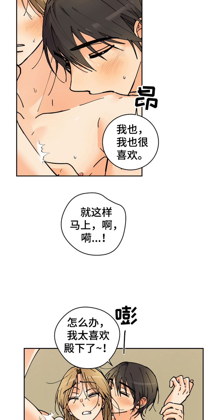 第14章：醉了16