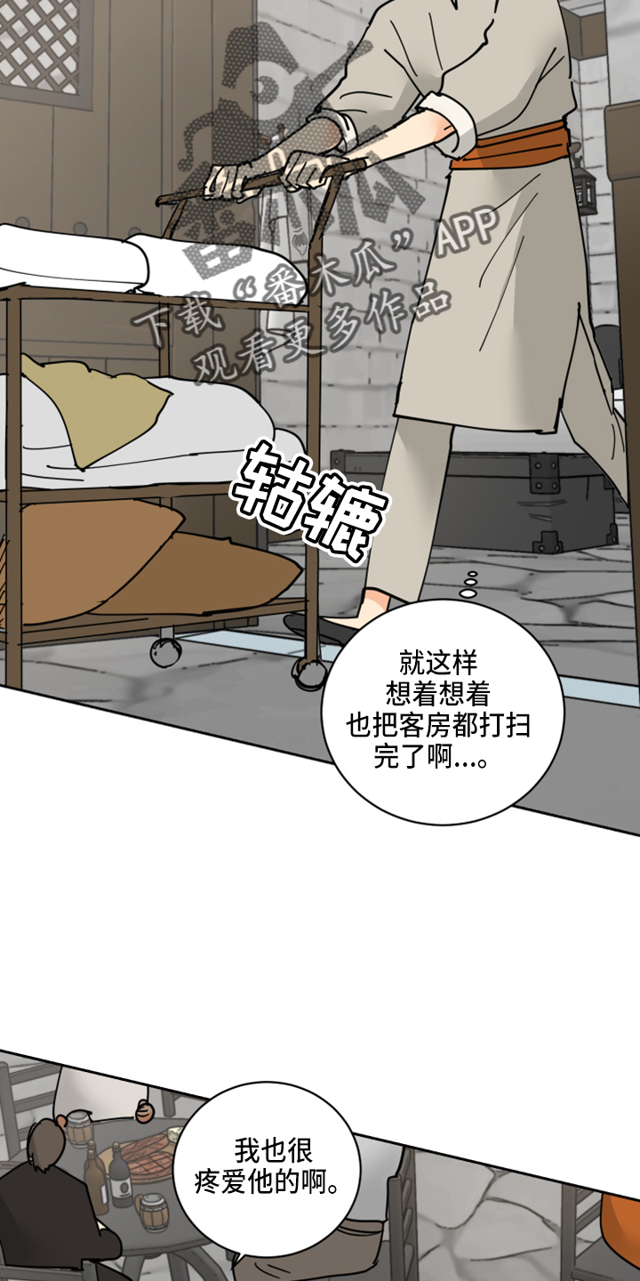 第29章：零花钱9