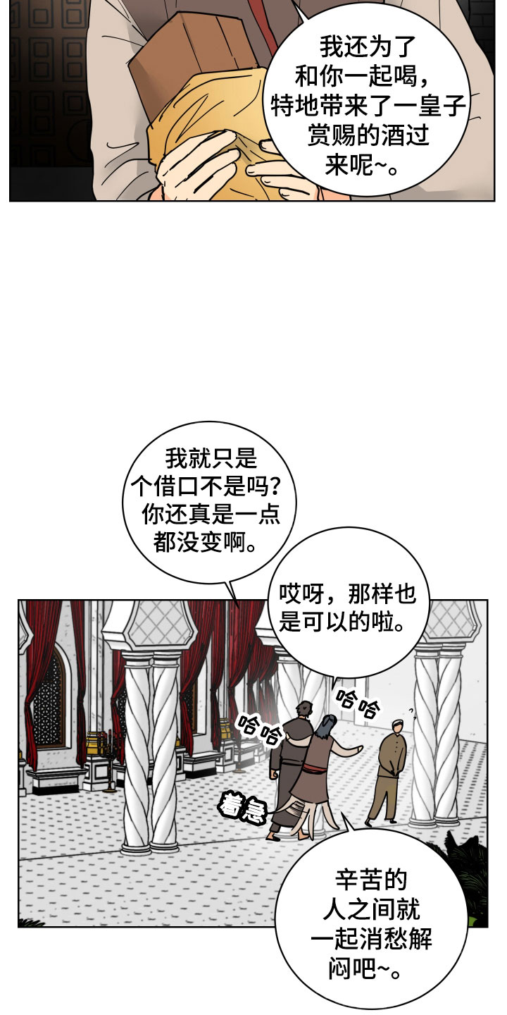 第48章：要不要喝一杯17