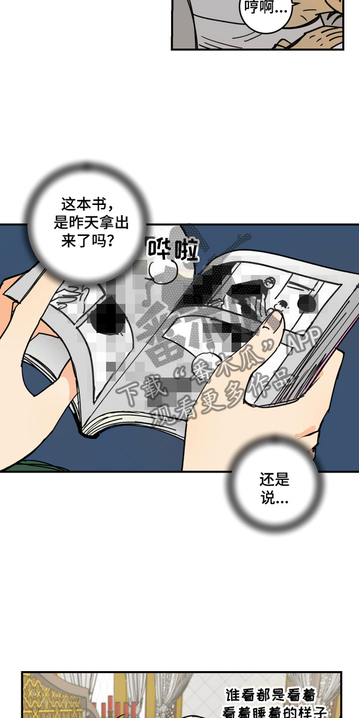 第6章：烦恼12