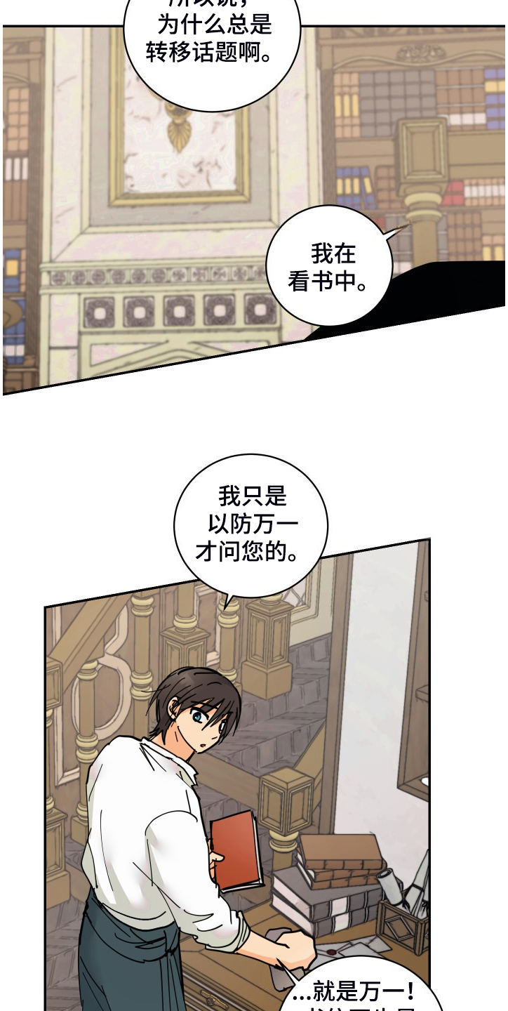 第24章：保持距离23