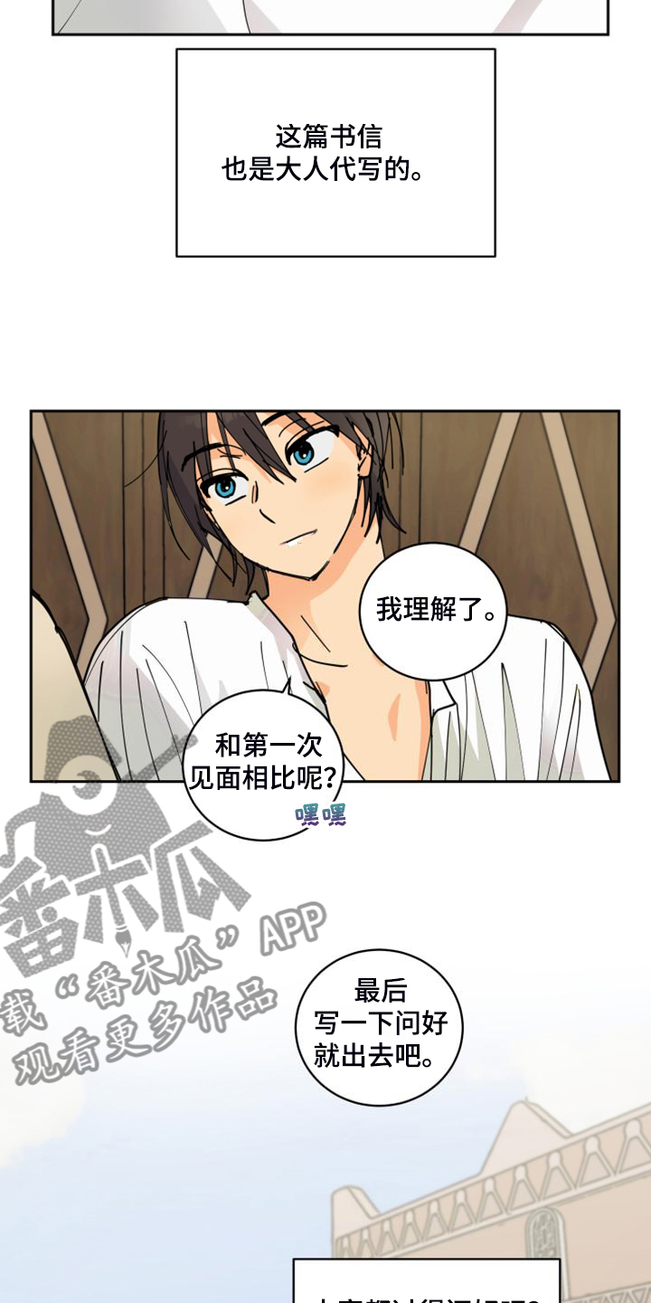 第17章：流落街头4