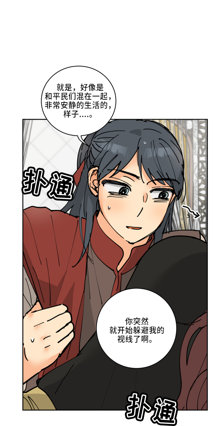 第35章：被发现14