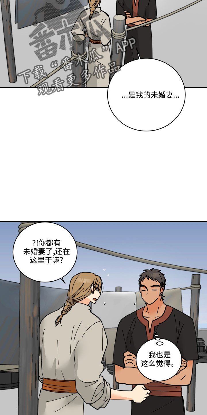 第42章：真看眼色6