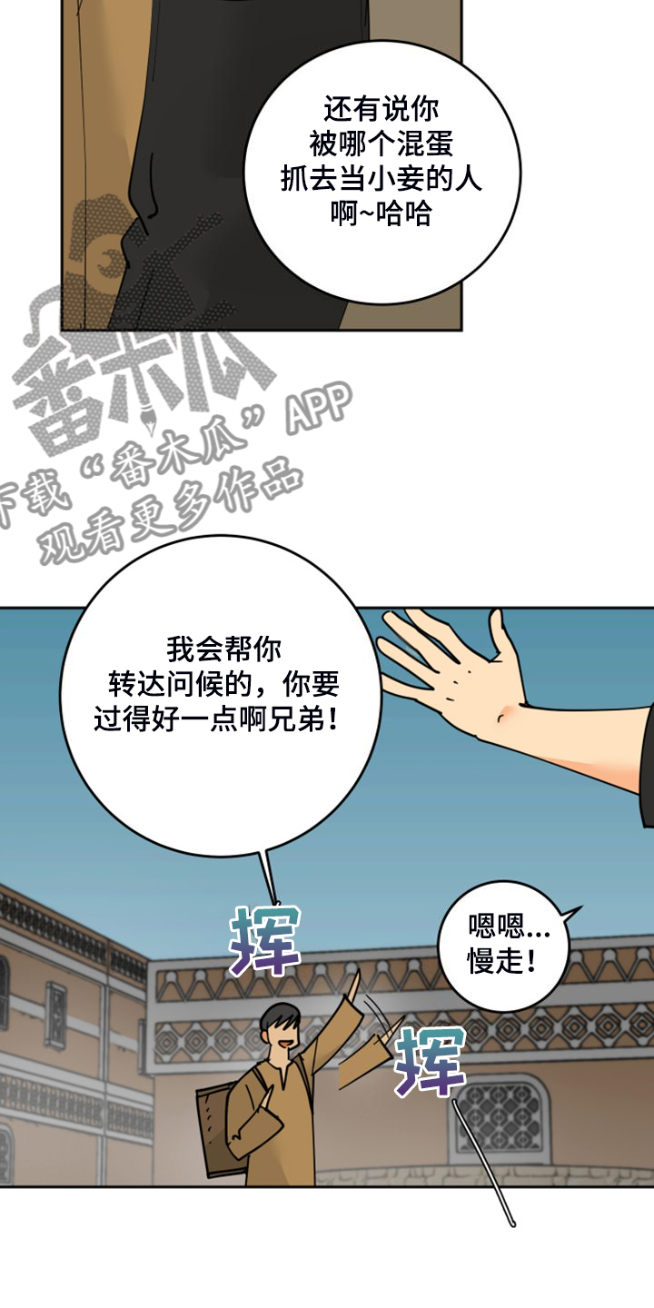 第21章：发小13
