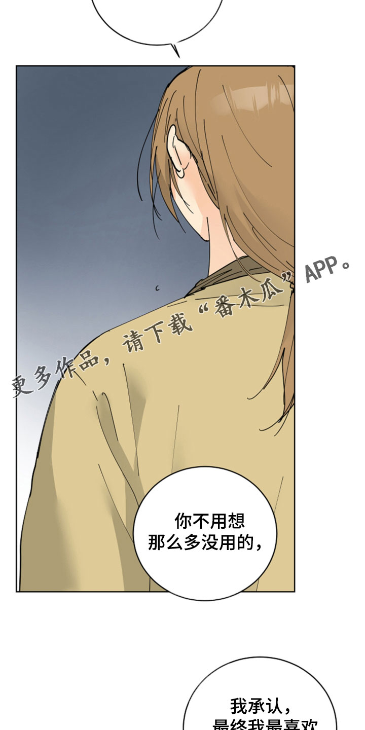 第52章：最喜欢的是你28