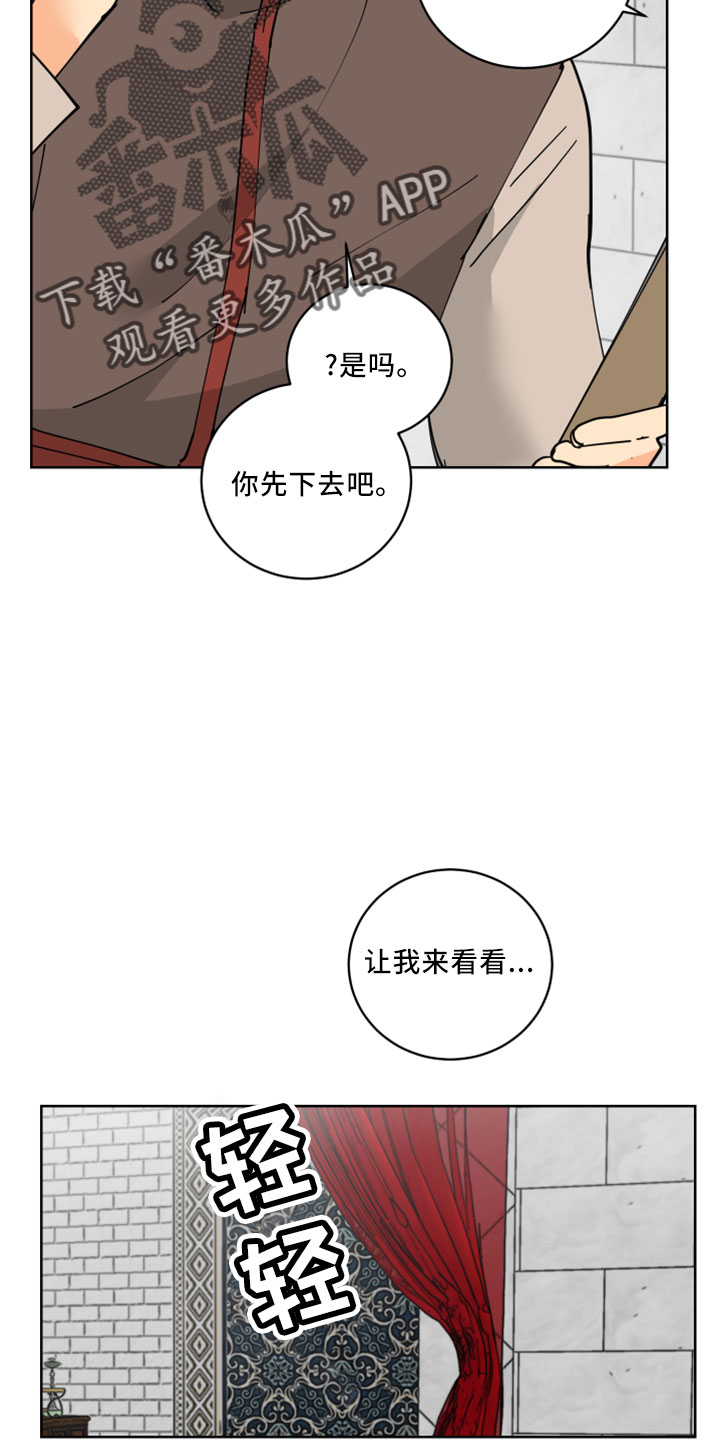 第37章：吓人16