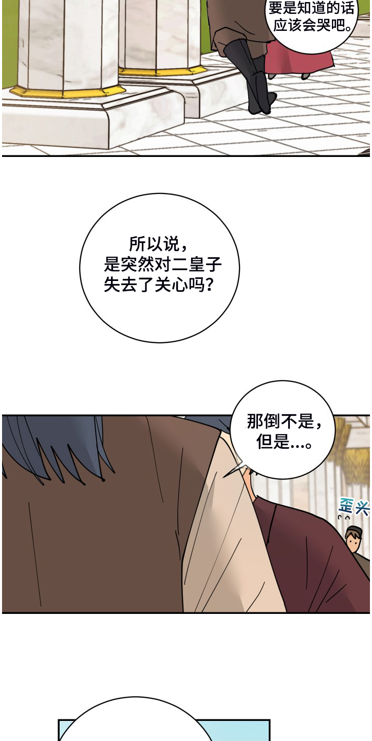 第24章：保持距离18