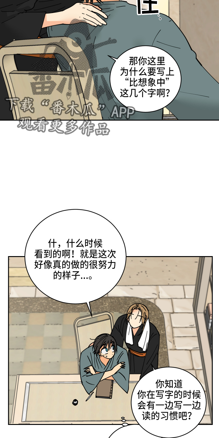 第28章：日记9