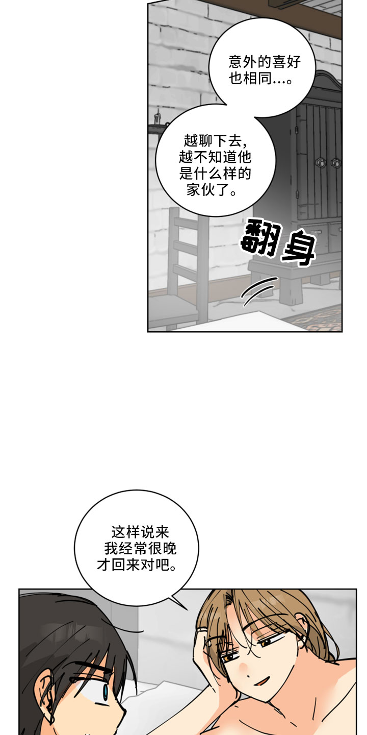 第37章：吓人7