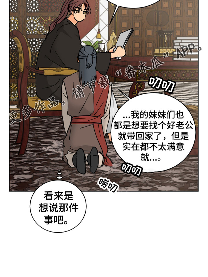 第49章：肮脏的变态31