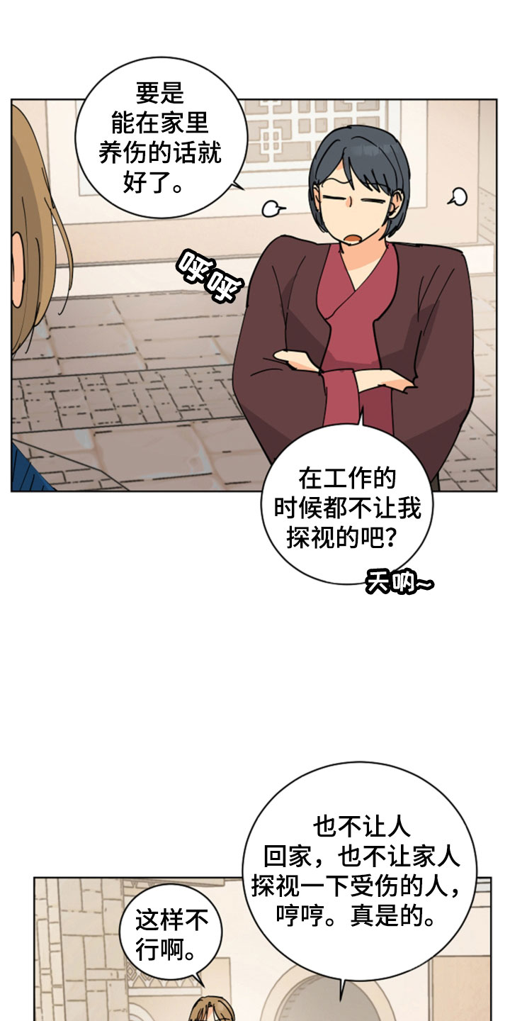 第51章：腿断了24