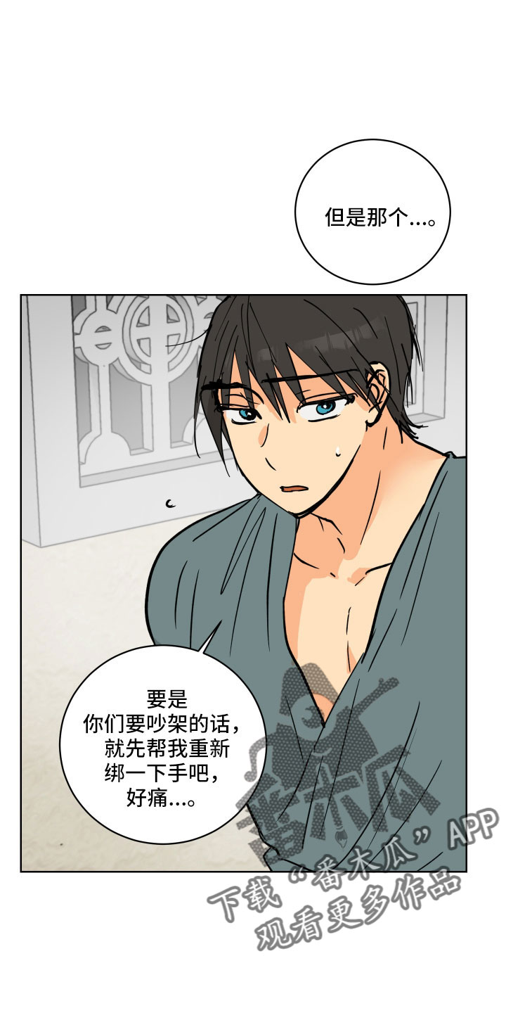 第60章：一起回宫吧6