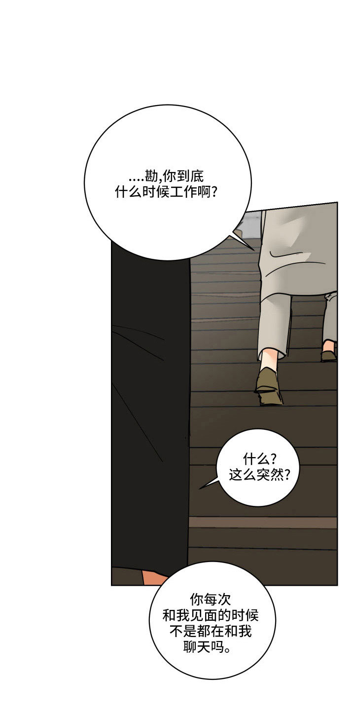 第41章：坦诚点11