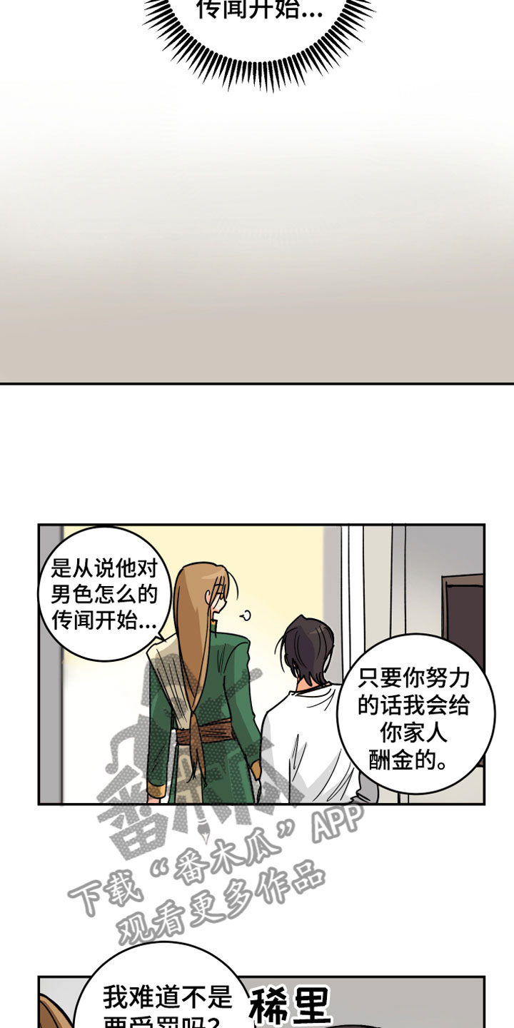 第4章：走到最后17