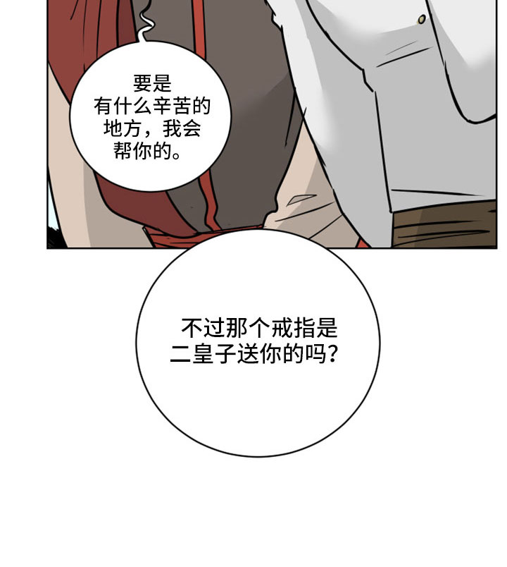 第65章：【第二季】噎住了17
