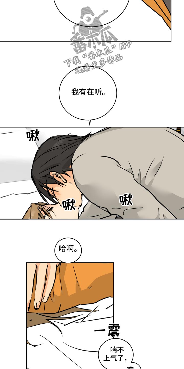 第68章：【第二季】隐瞒什么9