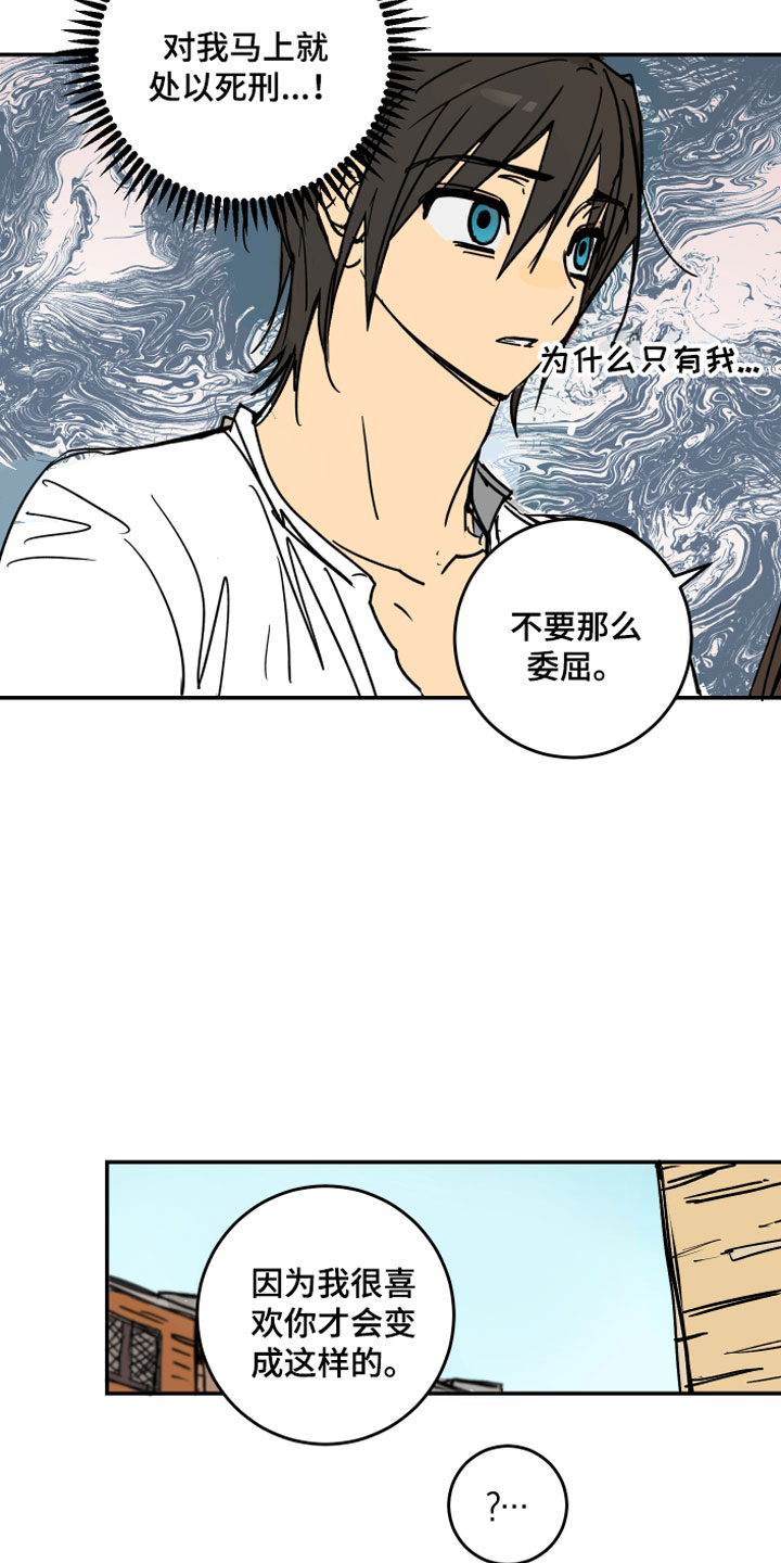 第3章：坏东西16