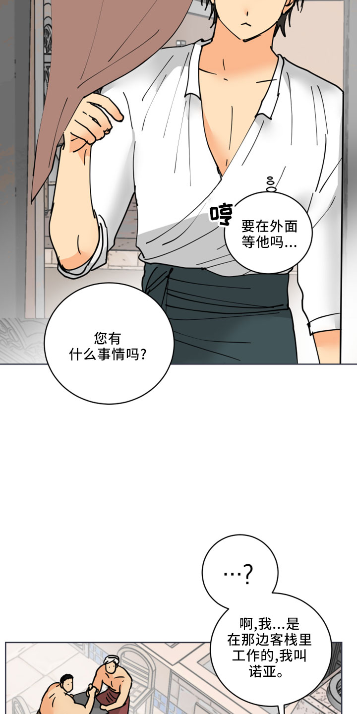 第38章：书信16