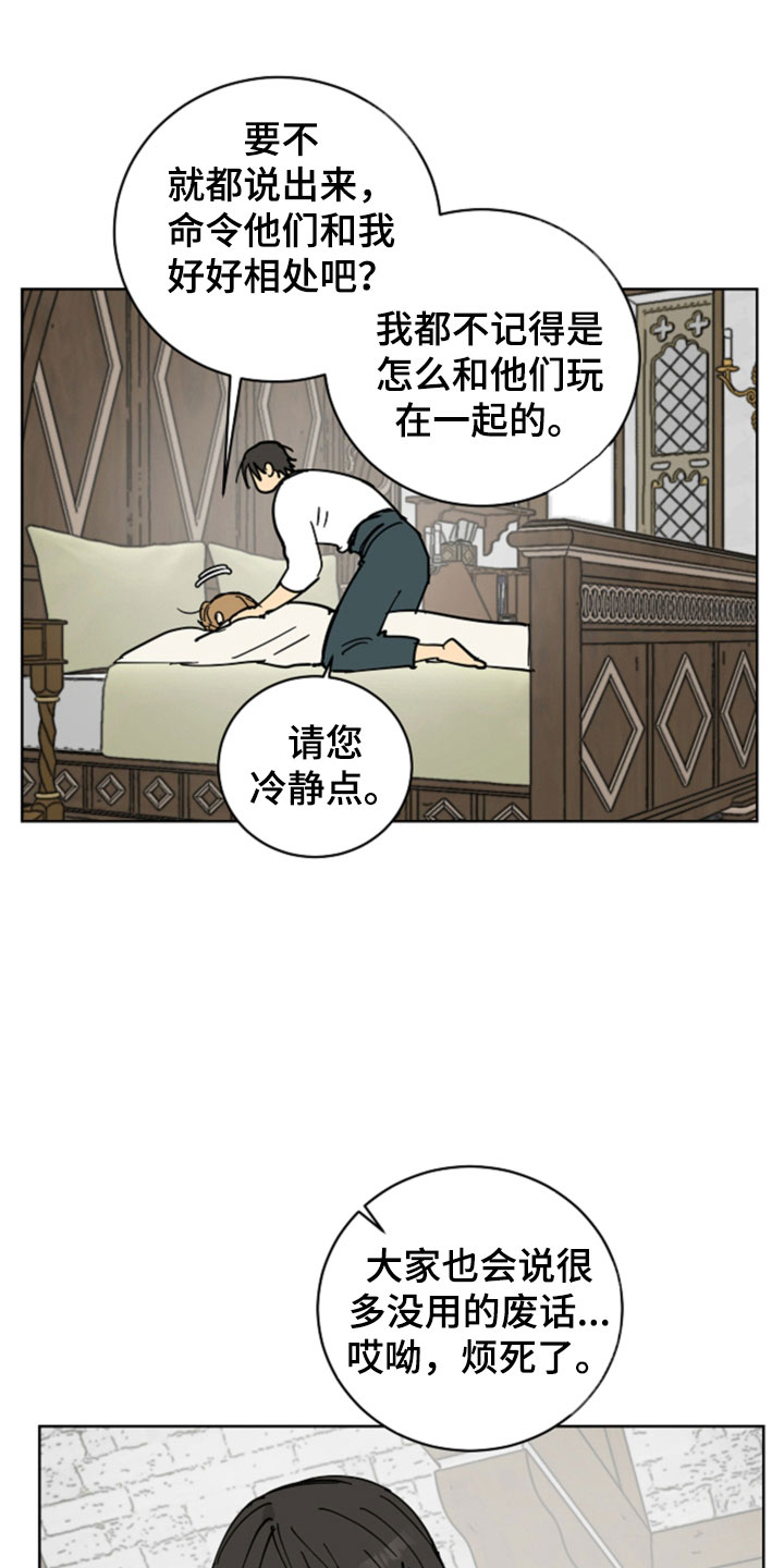 第52章：最喜欢的是你7