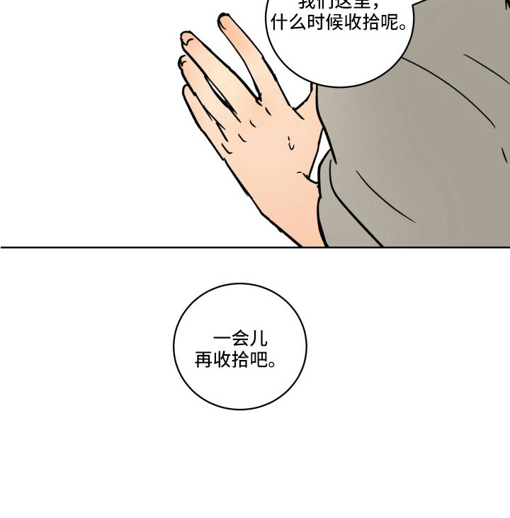 第55章：一会收拾11