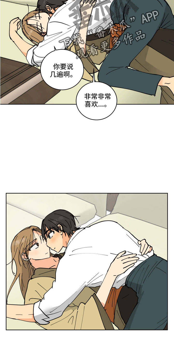 第53章：非常非常喜欢16