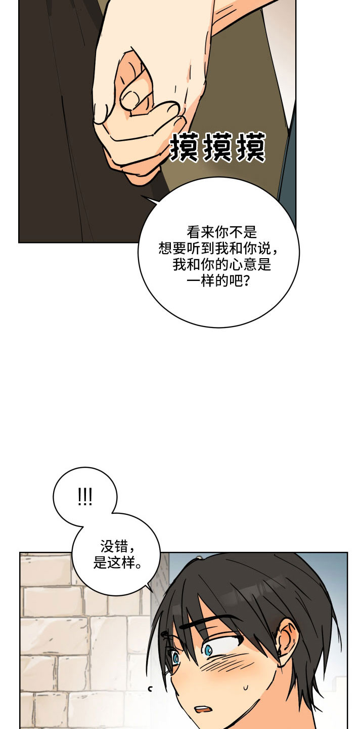 第53章：非常非常喜欢8