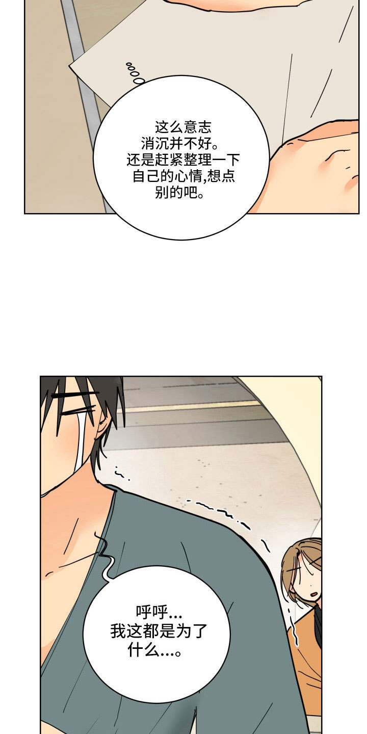 第39章：有点累26