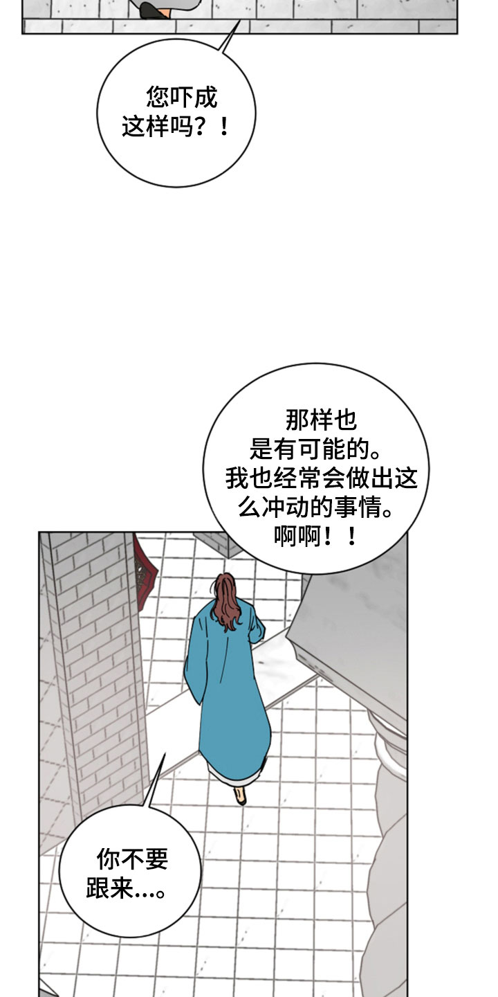 第51章：腿断了9