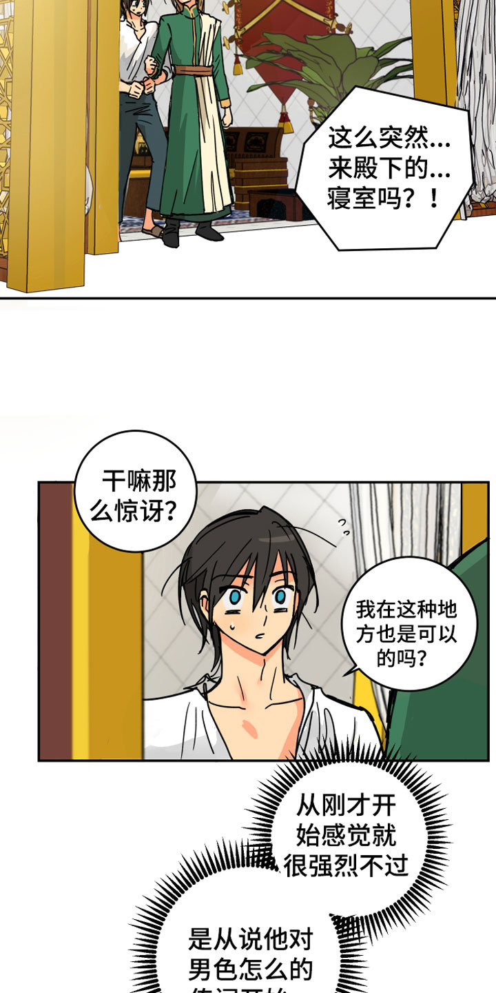 第4章：走到最后16