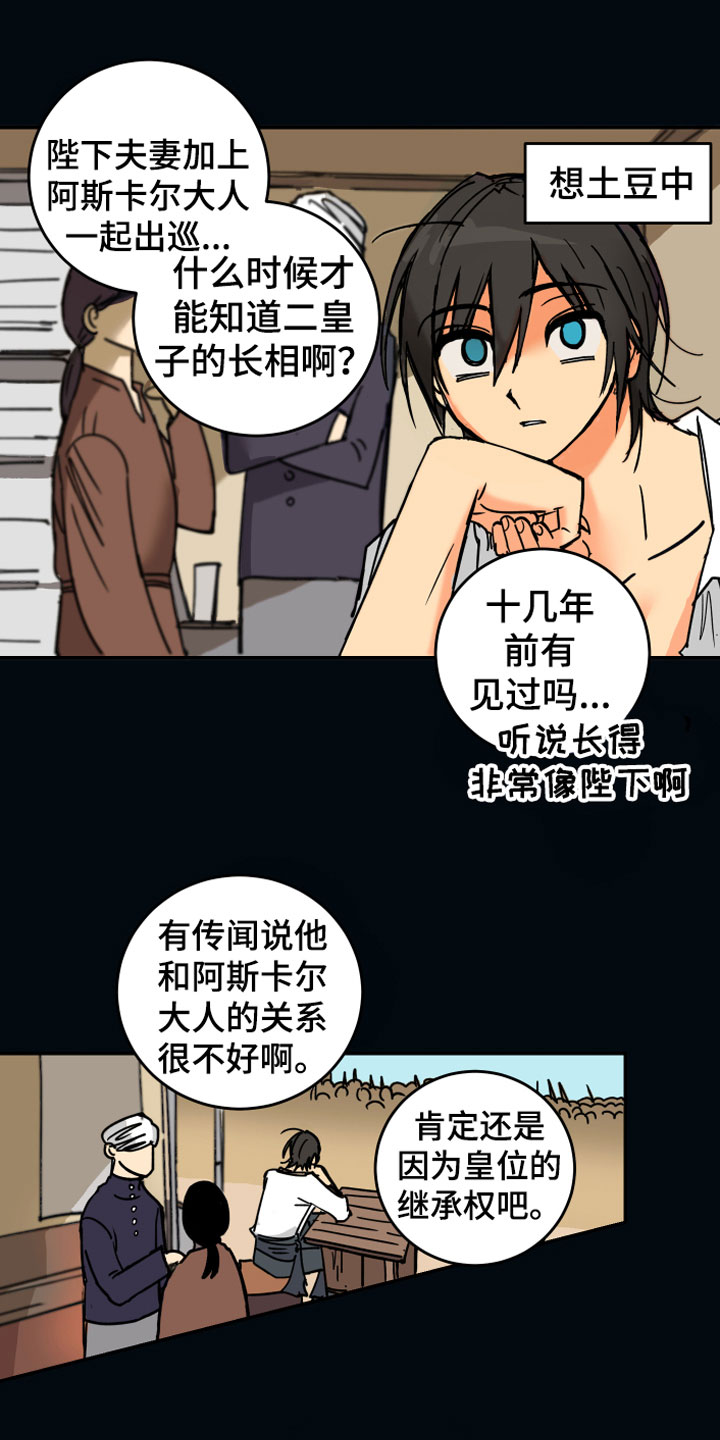 第4章：走到最后6