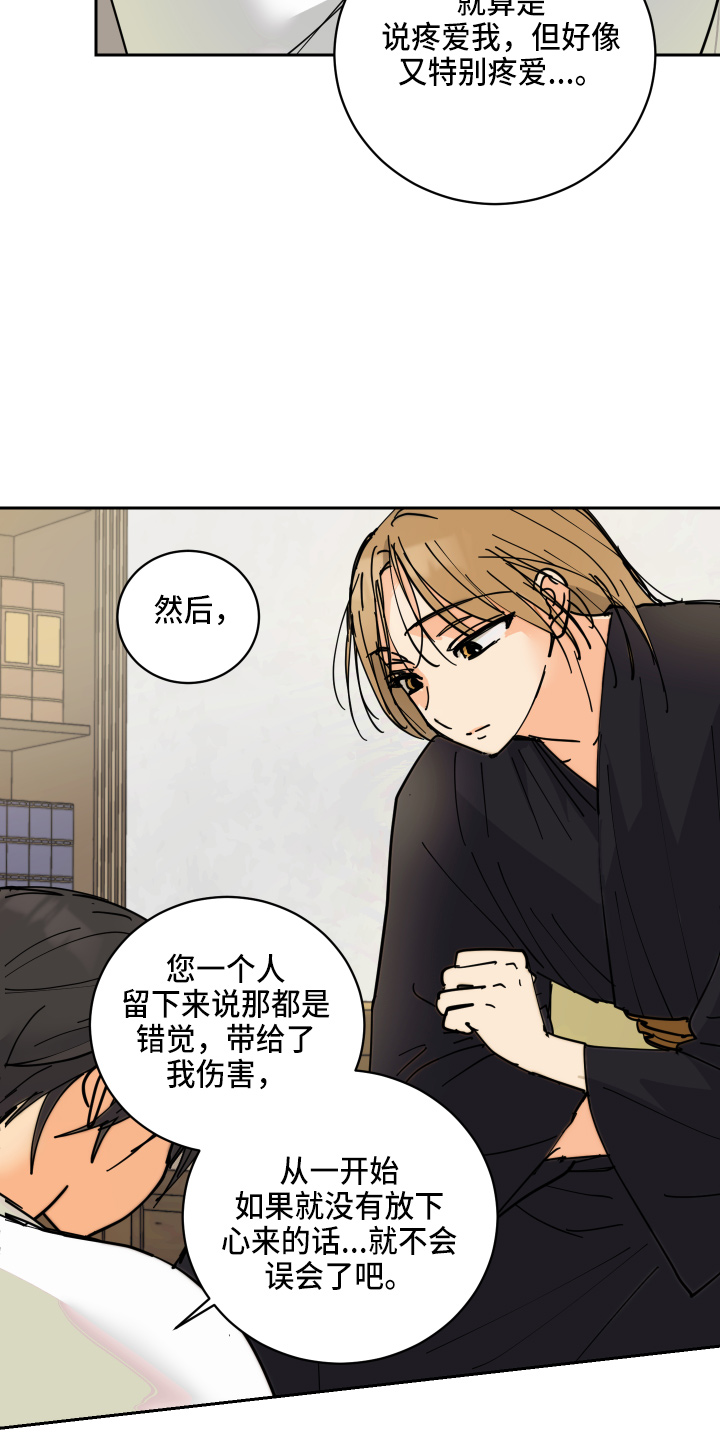 第25章：对不起11