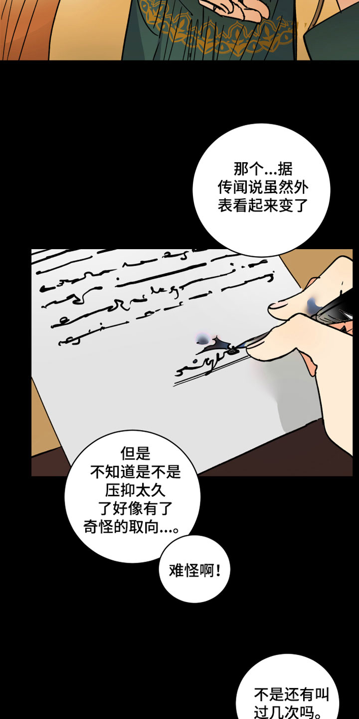 第10章：兄弟14