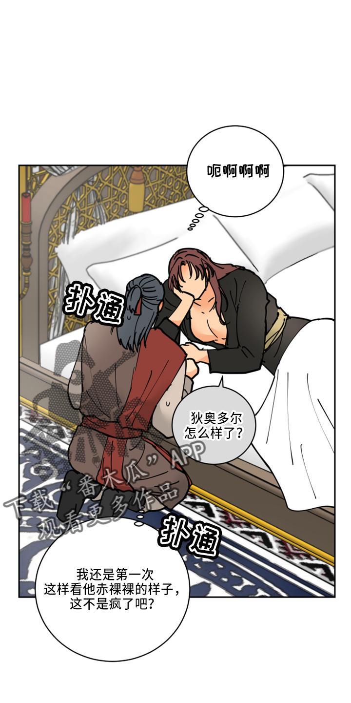 第35章：被发现13