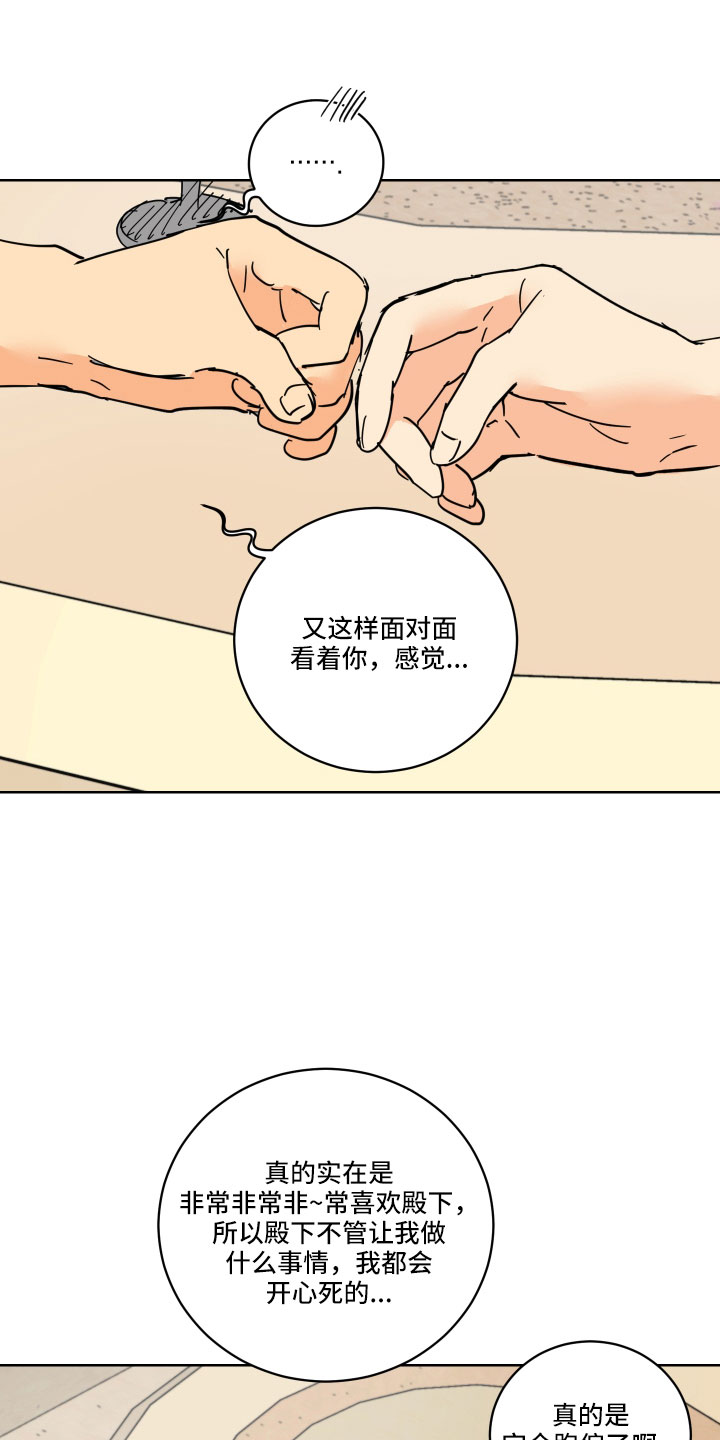 第46章：同床异梦23