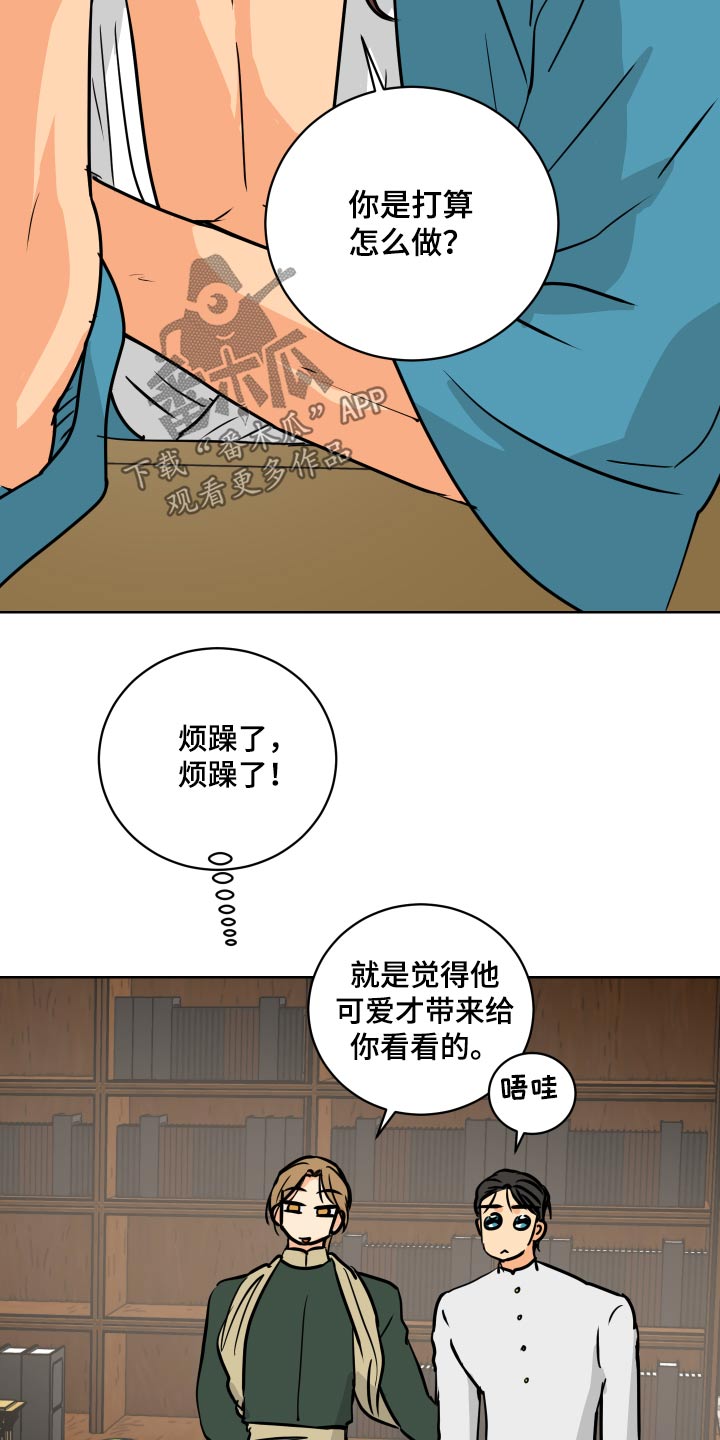 第66章：【第二季】从小开始7