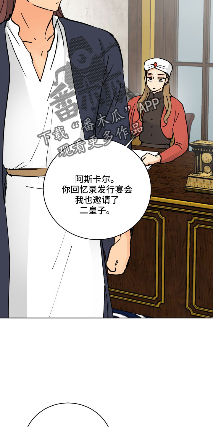 第57章：回宫一趟23