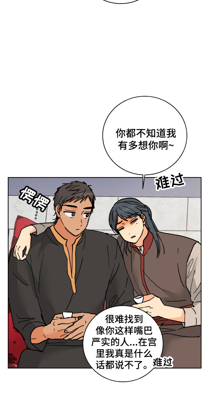 第48章：要不要喝一杯19