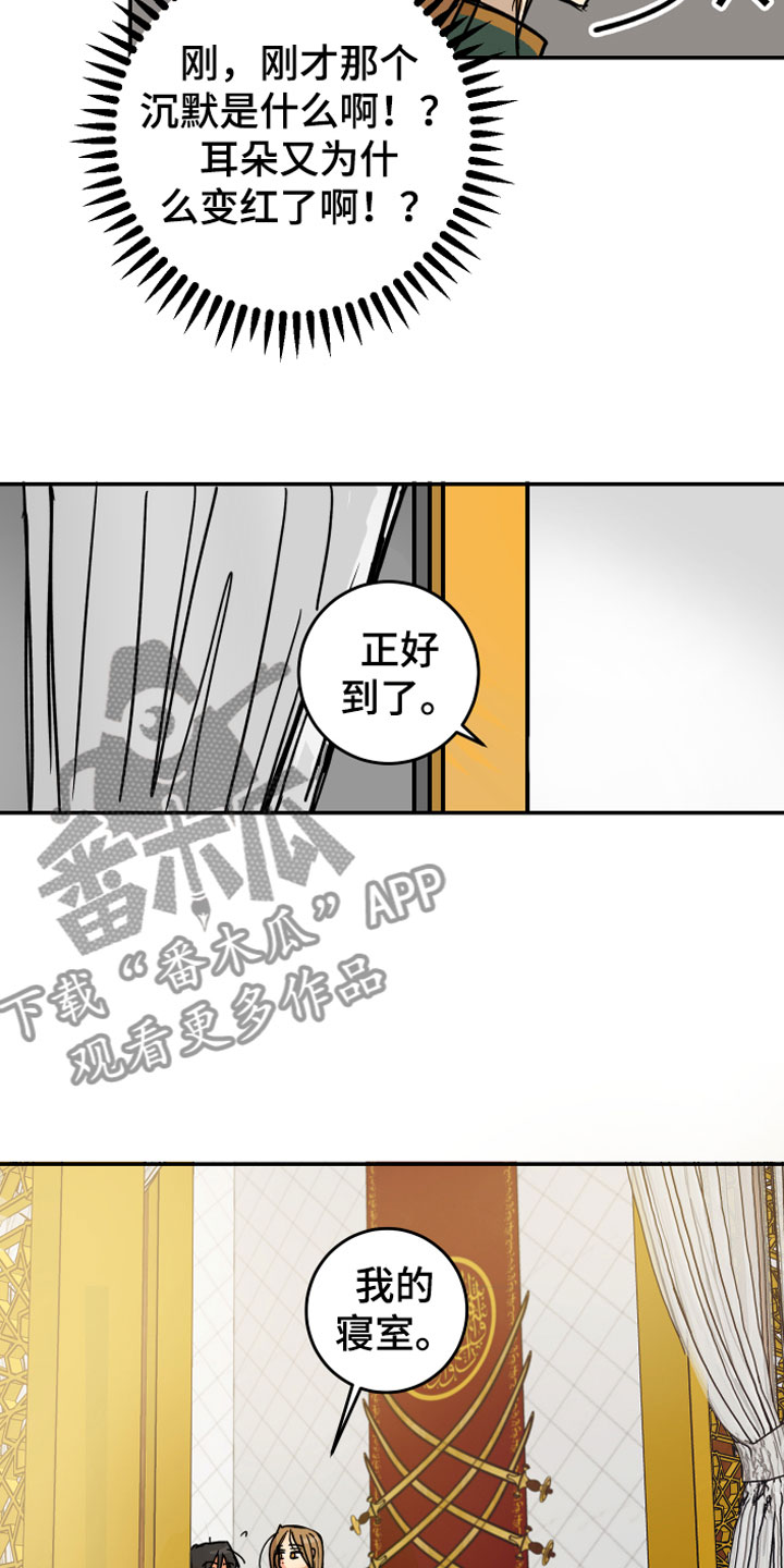 第4章：走到最后15