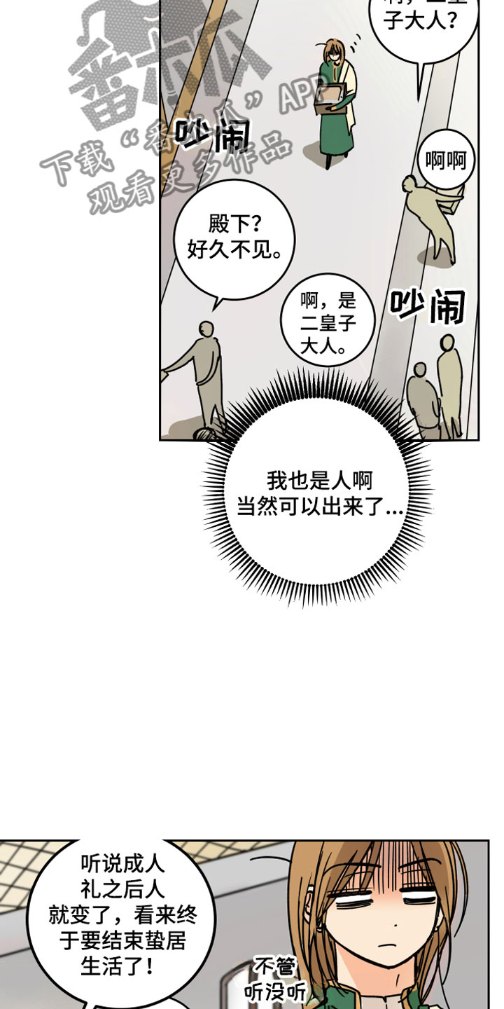 第6章：烦恼6