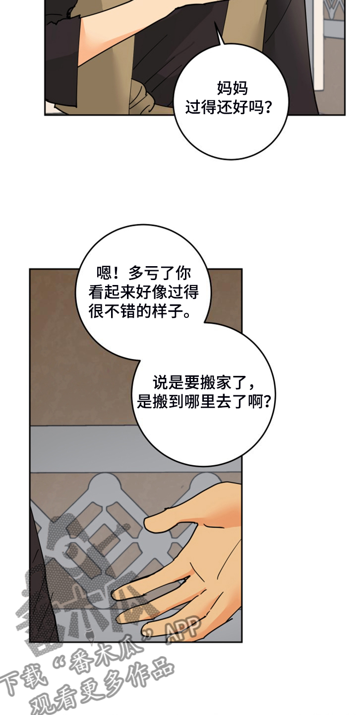 第21章：发小6