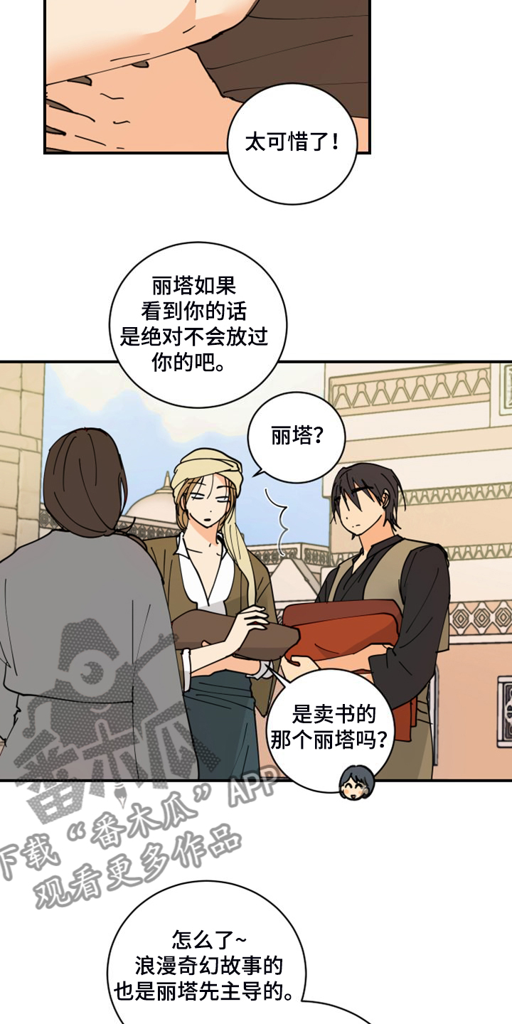 第19章：装个平凡人32