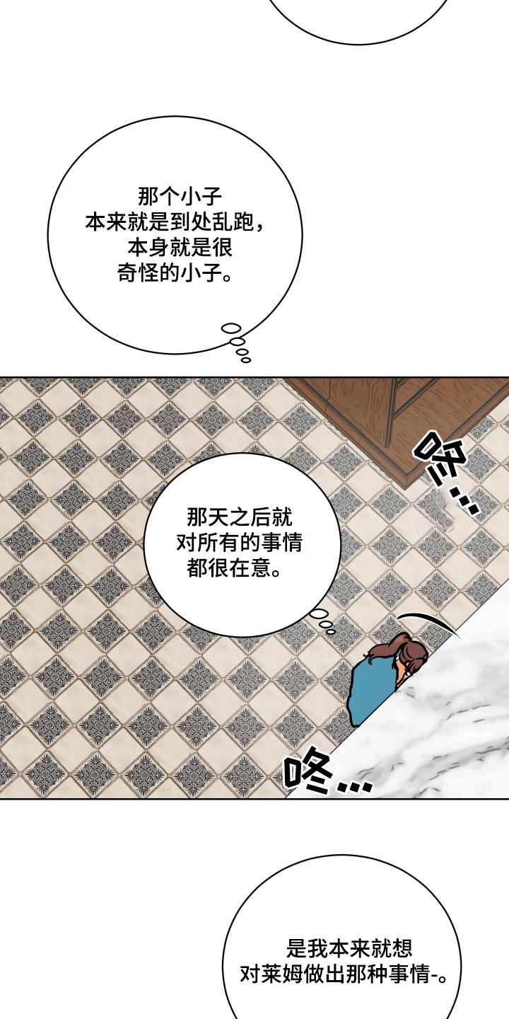 第69章：【第二季】也有可能9