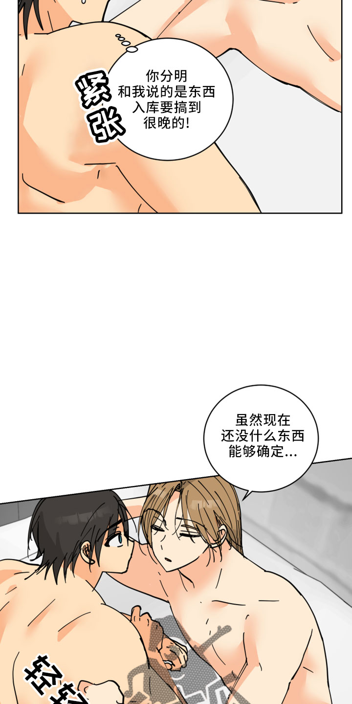 第37章：吓人8