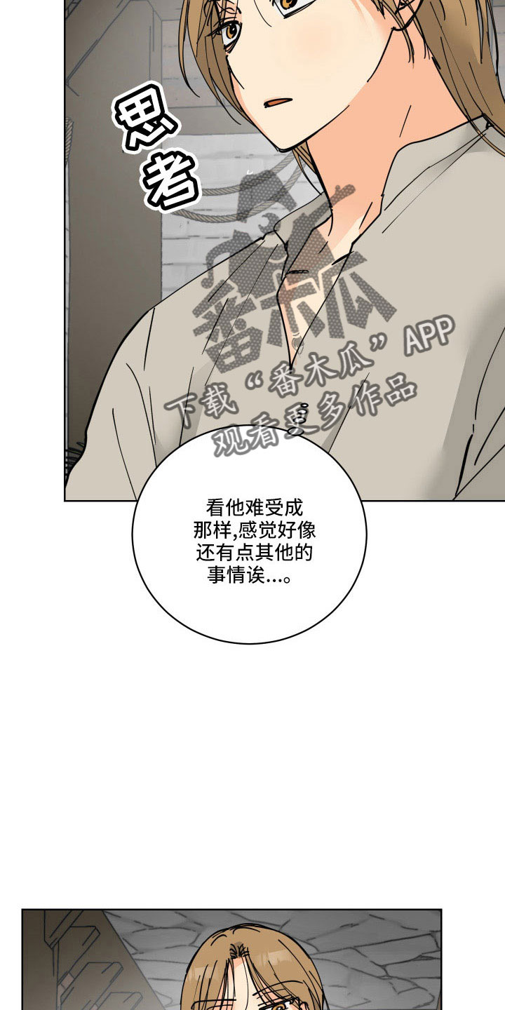 第40章：没必要28
