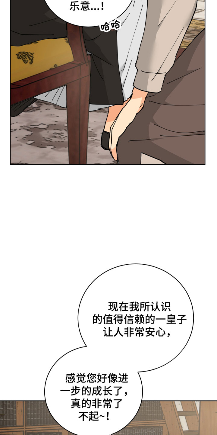 第49章：肮脏的变态28