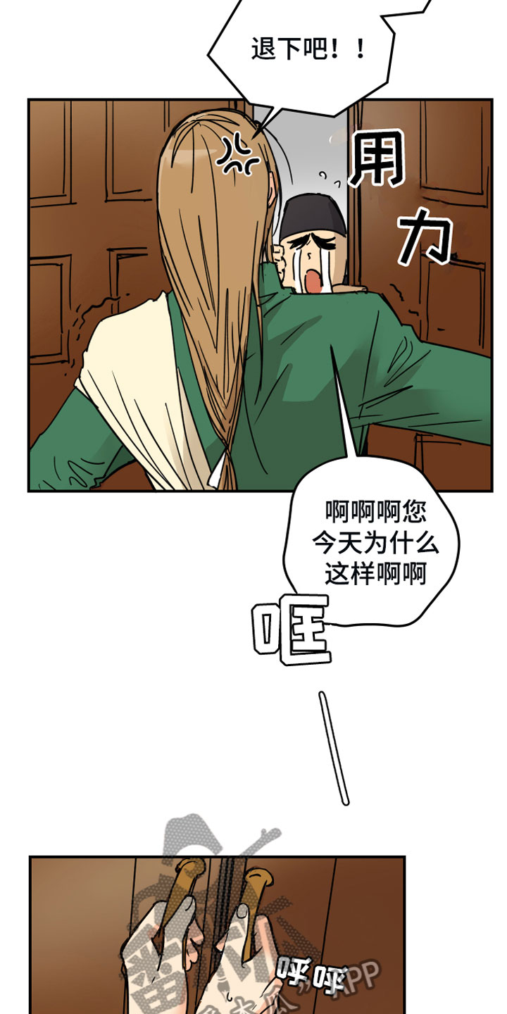 第5章：传闻13